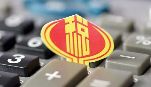 税务筹划 企业如何通过合理的税务筹划来节税?(图1)