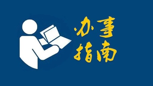 劳务派遣经营许可证 2021年劳务派遣经营许可证办理全攻略(图1)