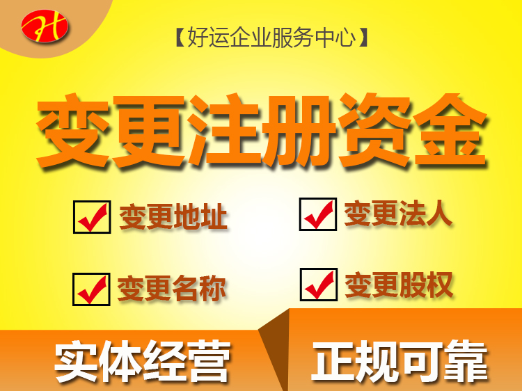 公司千千万，有一个细节你可能不知道！公司注册资金多少反映了什么？公司注册资金填写后(图1)