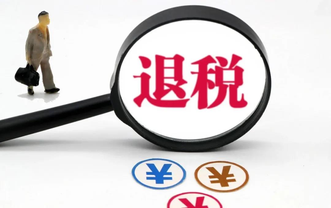 【企好运创业知识】不懂出口退税？了解出口退税的这些误区，助你退税成功！(图2)