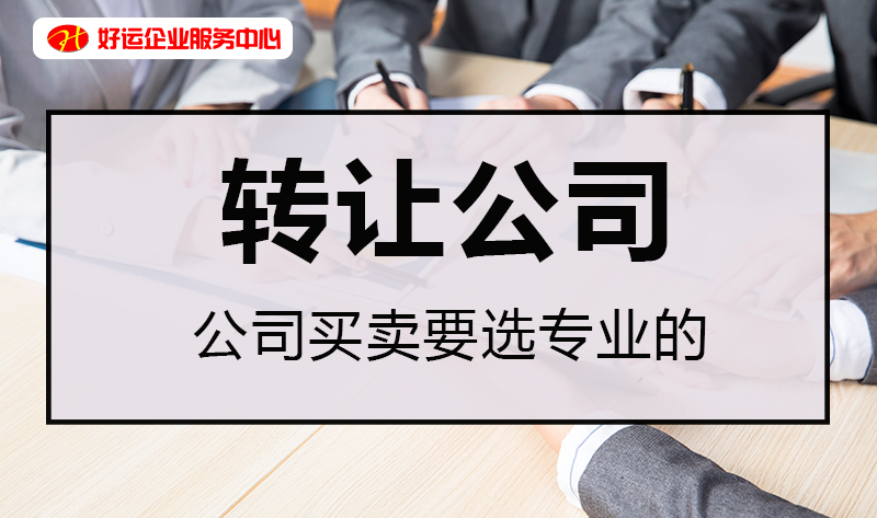 【企好运创业知识】企业长期不经营，这样操作最合适！(图3)