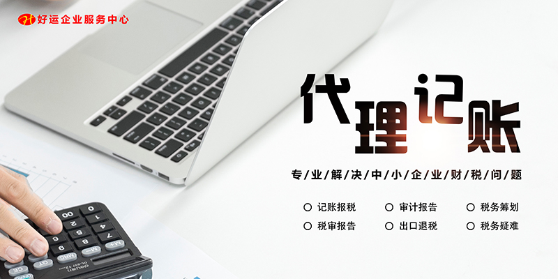 【企好运创业知识】公司为什么要做审计报告？5大作用，全面排查账务隐患(图2)