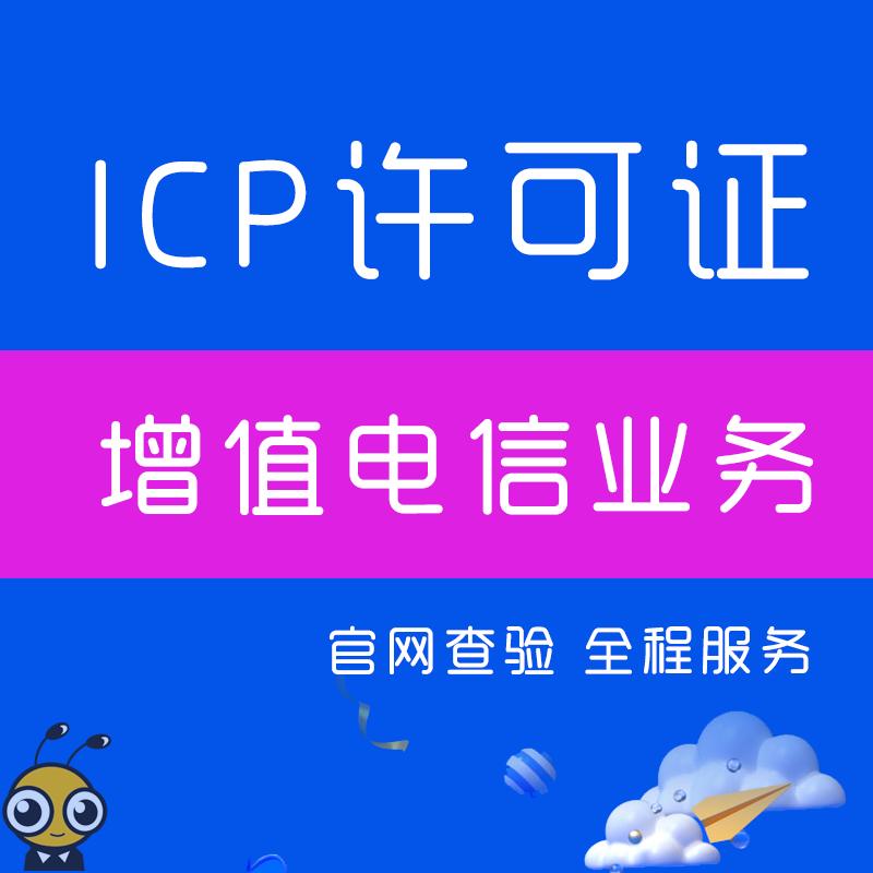 【企好运创业知识】2022年，想要办理增值电信经营许可证年检？这些材料你备齐了吗？(图2)