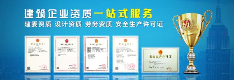 【企好运创业知识】想要经营建筑方面的业务，怎么注册深圳建筑公司？(图2)