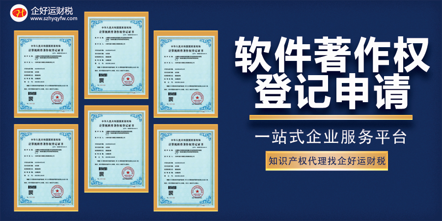 【企好运创业知识】2022年深圳公司专精特新企业申报！你准备好了吗？(图3)