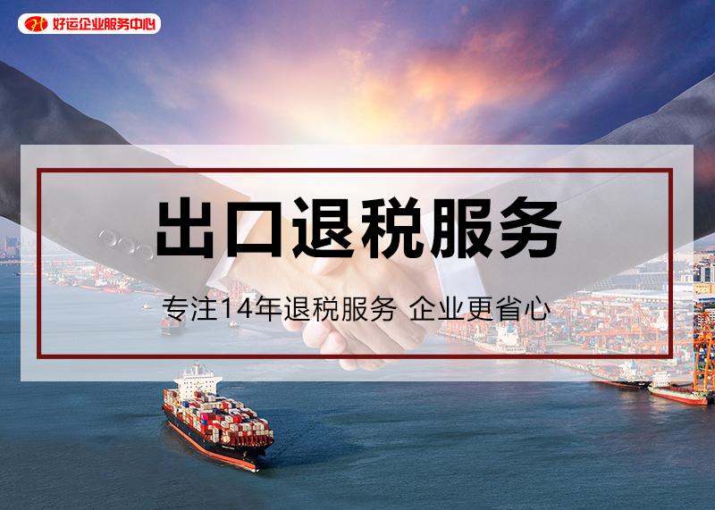 【企好运创业知识】2022年在深圳做贸易,进出口公司注册流程及注意事项(图3) 【企好运创业知识】2022年在深圳做贸易,进出口公司注册流程及注意事项(图3)