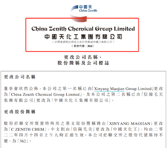 【企好运创业知识】信阳毛尖又改名！不断改名有何用意？(图2)