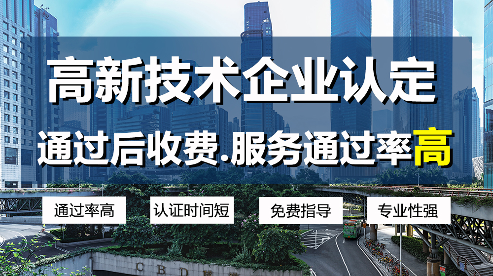 【企好运创业知识】2023年国家高新技术企业认定现在可以开始准备啦！(图1)