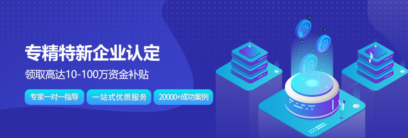 【企好运创业知识】2023年专精特新小巨人申报即将开始，错过以后申请会更难！(图2)