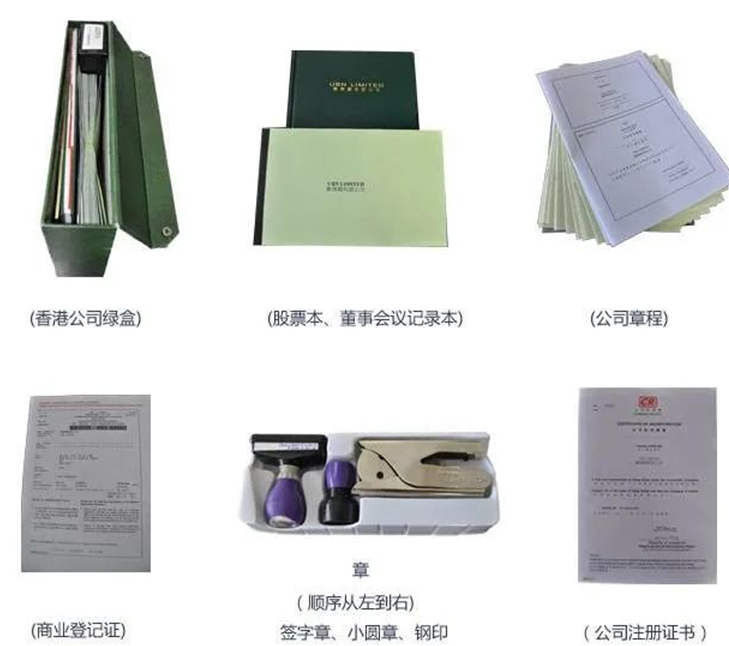【企好运创业知识】2023年香港公司怎么注册？有哪些优势?(图2)