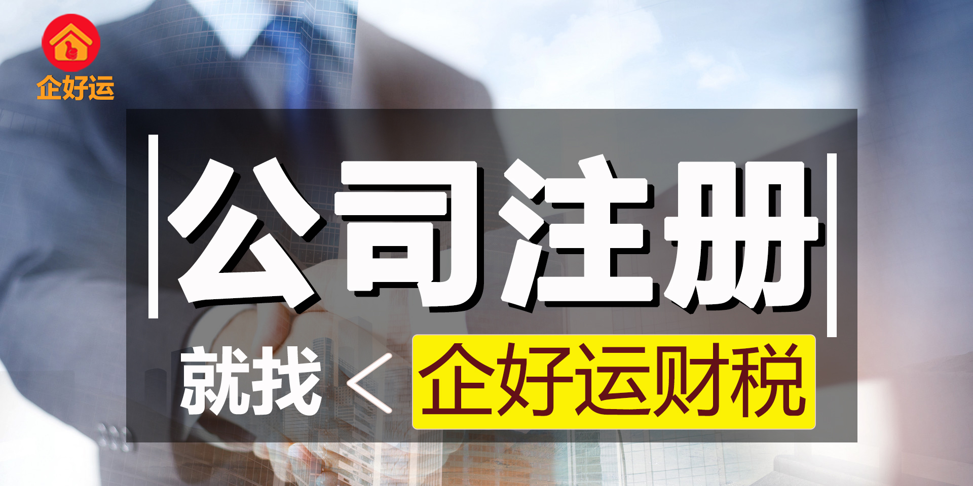 【企好运创业知识】2023年申请非学科类办学许可证需要什么条件(图2)