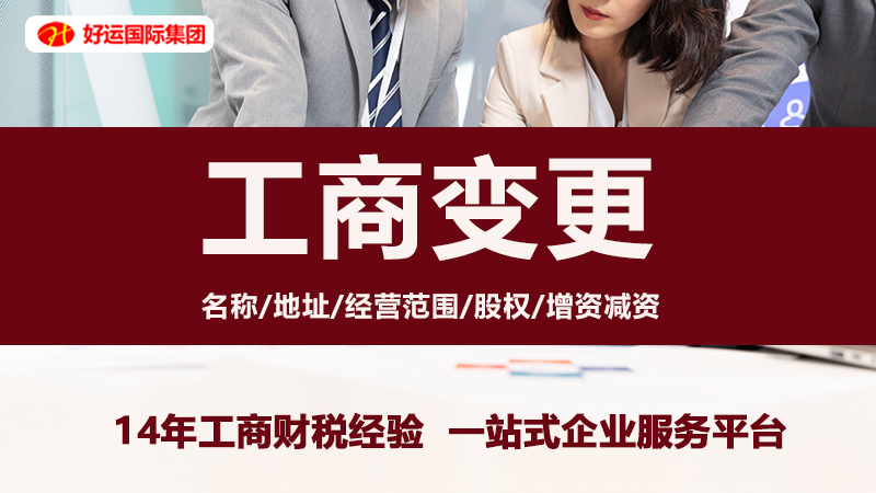 【企好运创业知识】经营范围80%的人都理解错了！到底该怎么填？(图3)