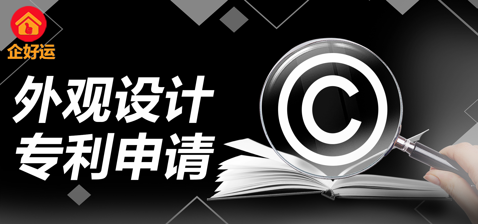 【企好运创业知识】国家高新技术企业认定，如何提前布局知识产权申请？(图3)