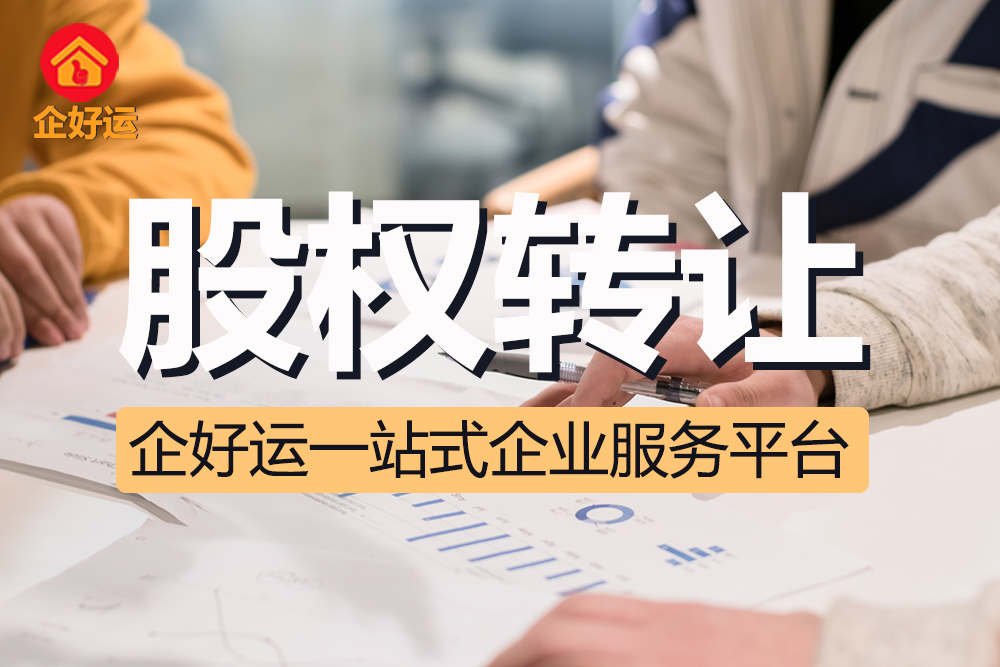 【企好运创业知识】深圳注册公司地址异常，该怎么处理呢？(图3)