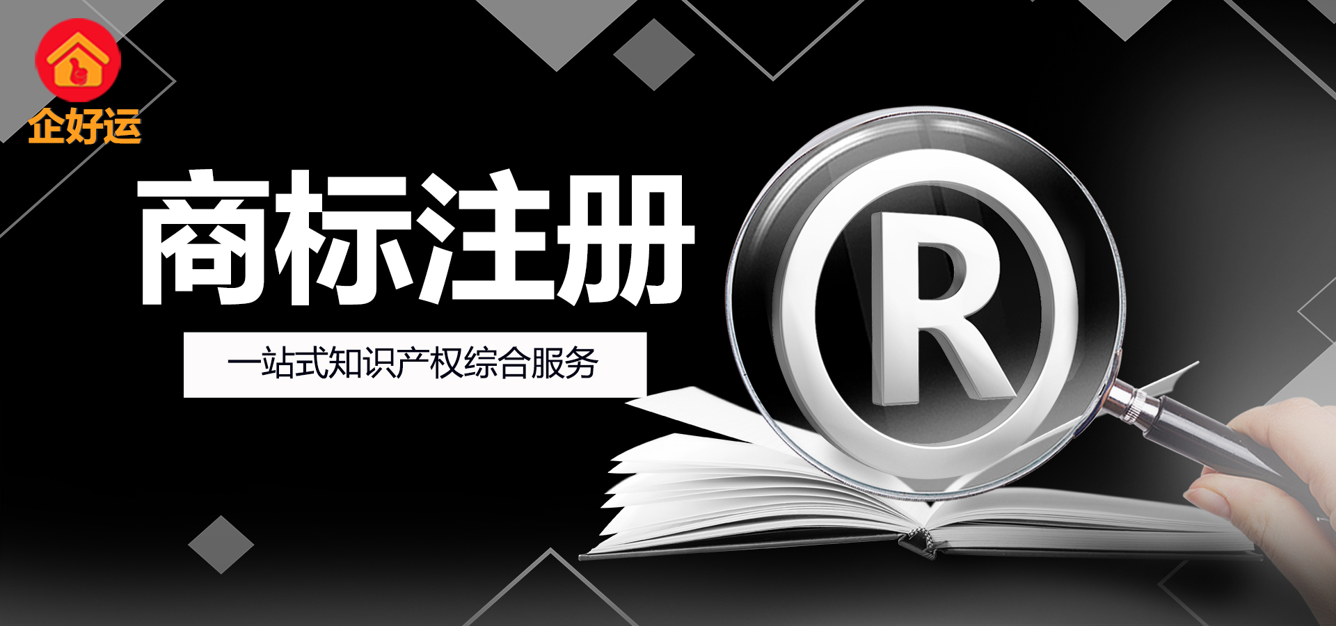 【企好运创业知识】注册公司的过程中有这些问题不容忽视！(图2)