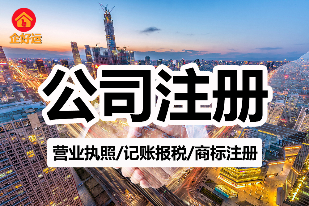 【企好运创业知识】2023年旅行社业务经营许可证怎么办？(图3)