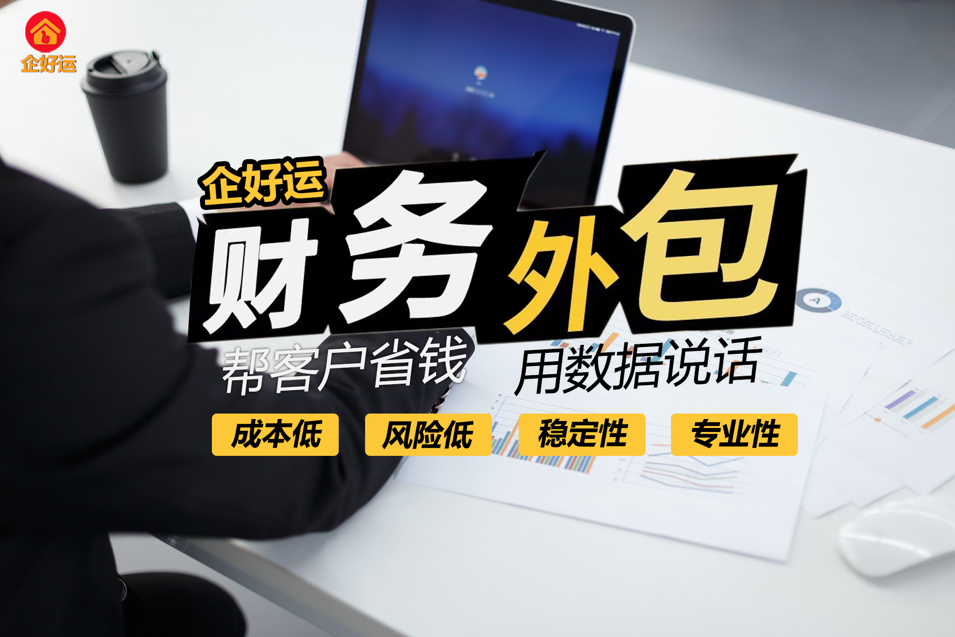 【企好运创业知识】社保如何筹划，可以合法的少承担社保费用？(图3)