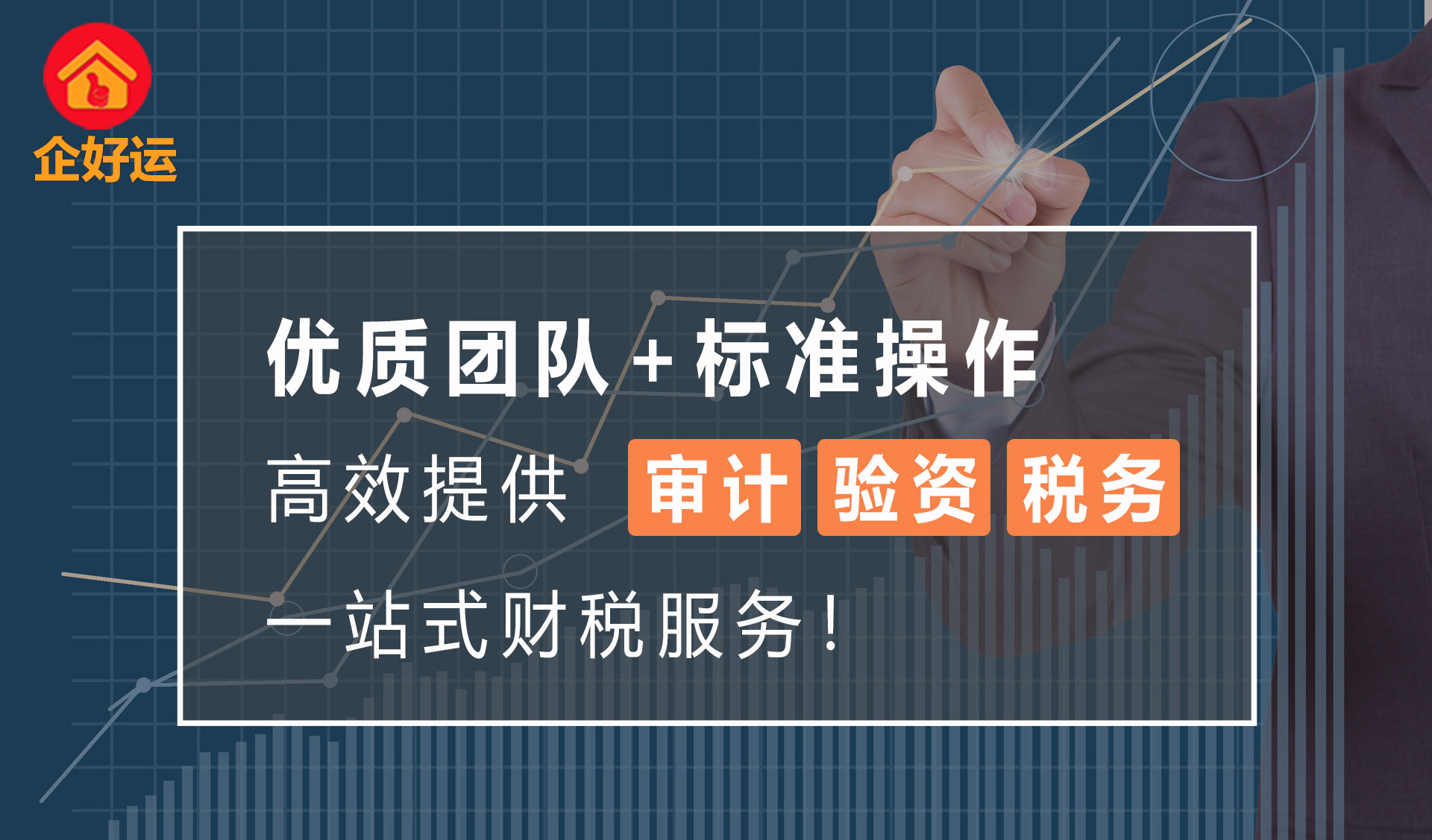 【企好运创业知识】区别可大了！企业所得税中预缴、汇缴、清缴有什么不一样的？(图2)