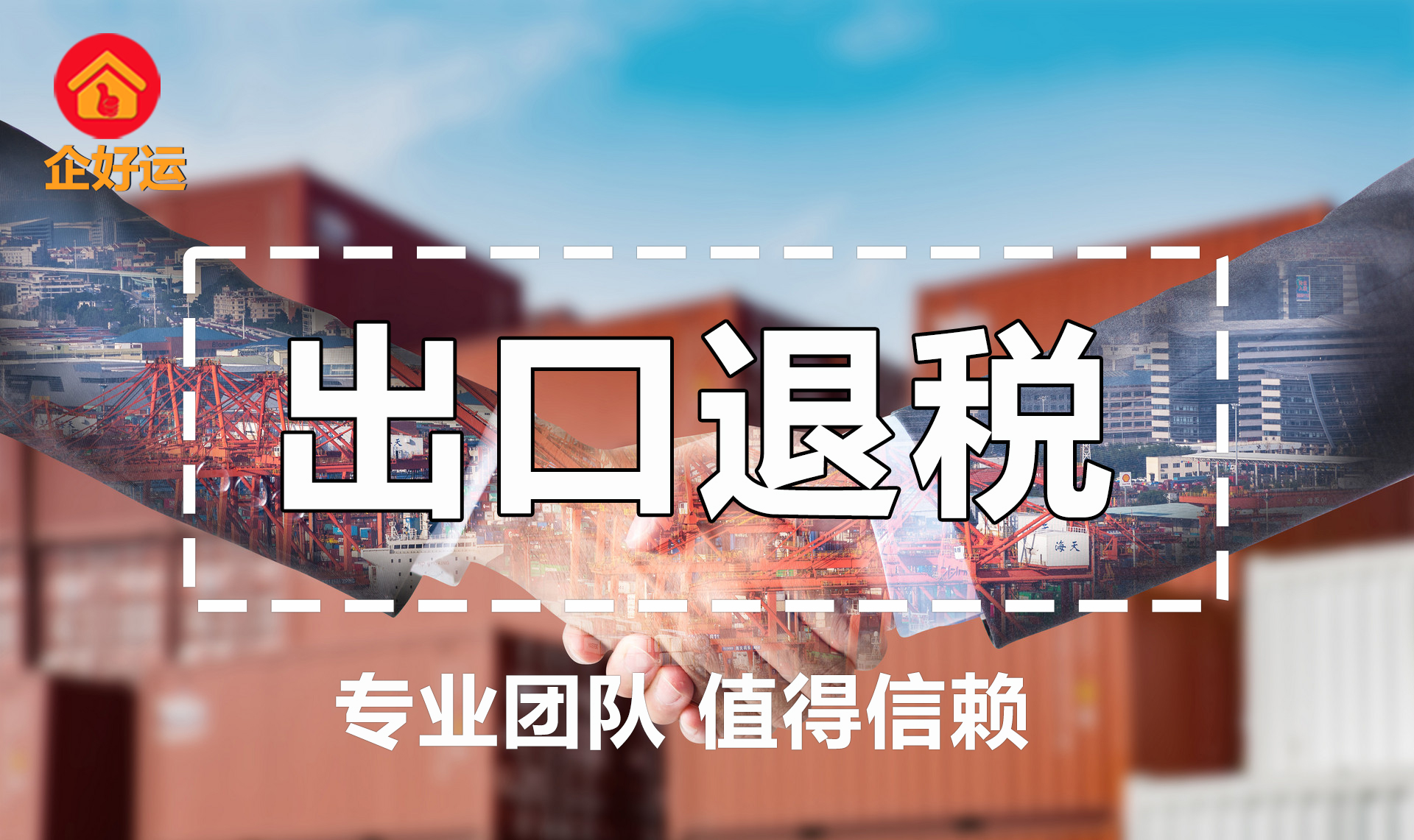 【企好运创业知识】进出口权难办理？这几步需要先处理！(图2)