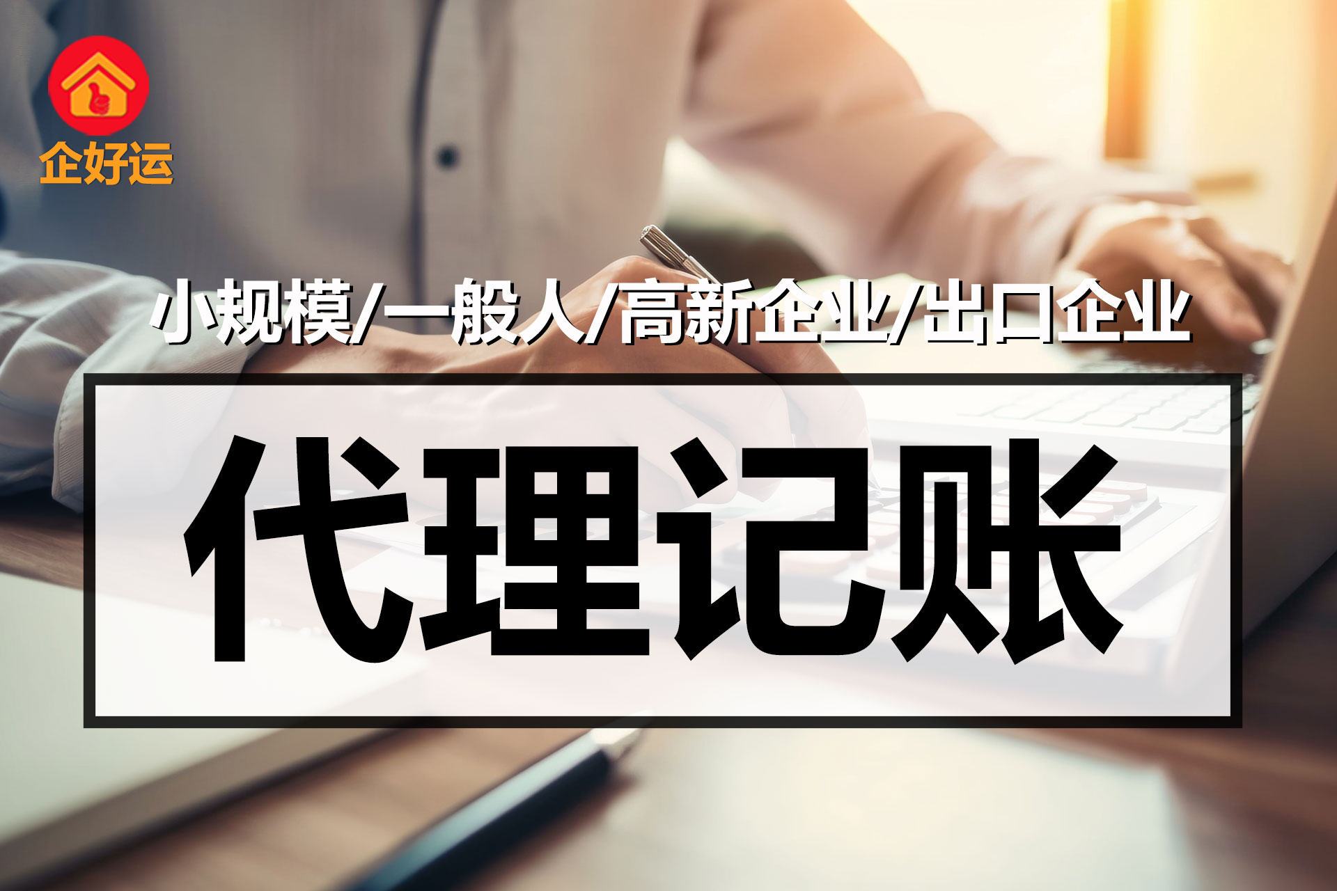 【企好运创业知识】以下这些发票可以抵企业所得税！(图2)