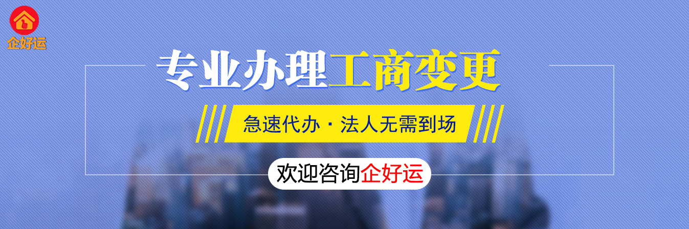 股权变更：企业资本重构的“战略棋局”，企好运助您完成合规升级(图2)