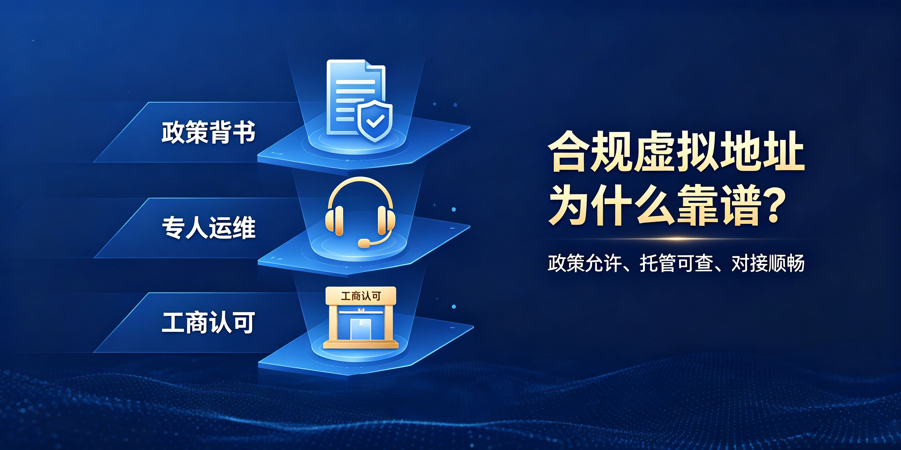 海南虚拟地址注册公司靠谱吗？会不会被列入经营异常？(图3)