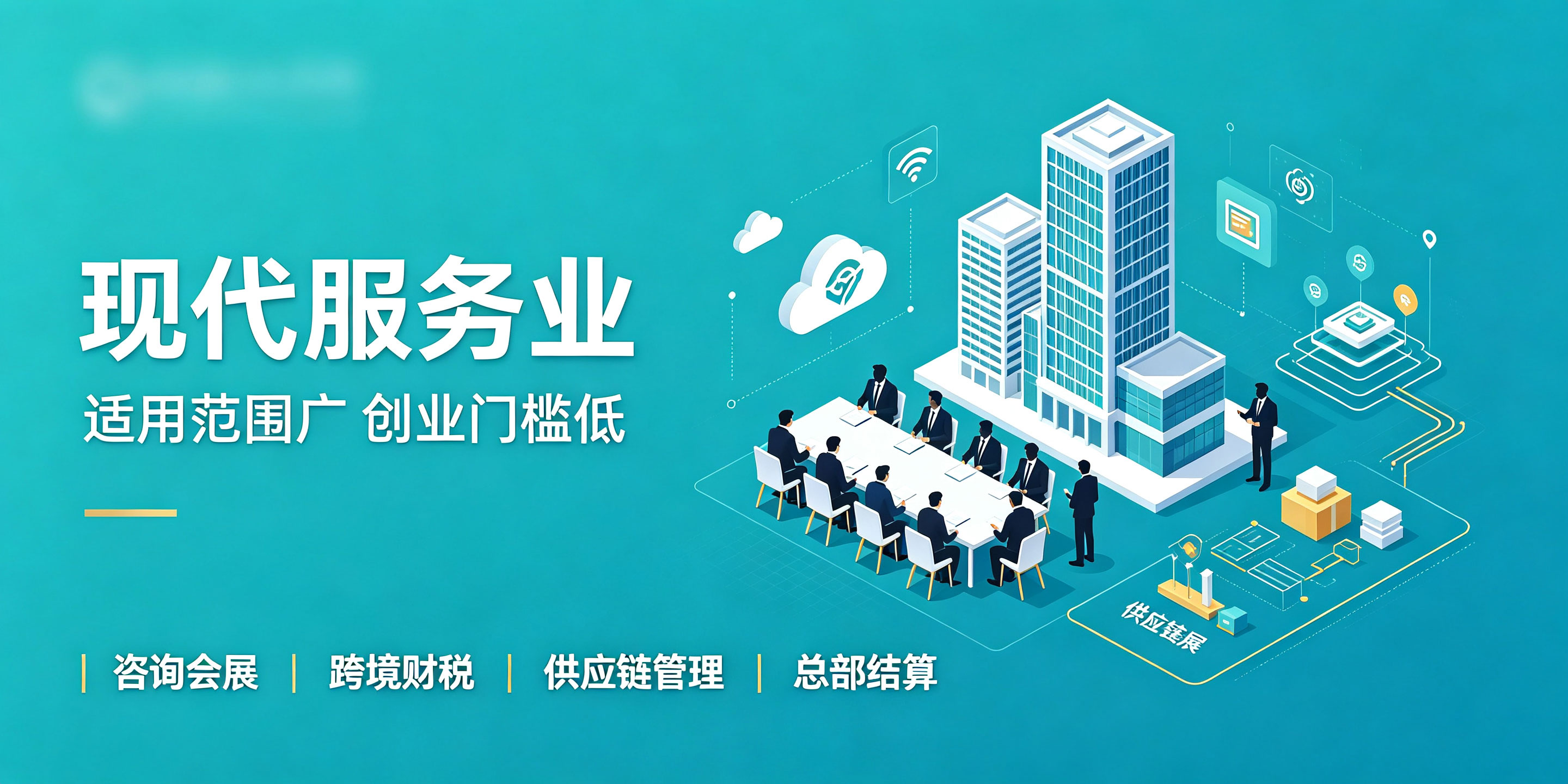 海南注册公司有什么扶持政策？哪些行业红利最大？(图3)