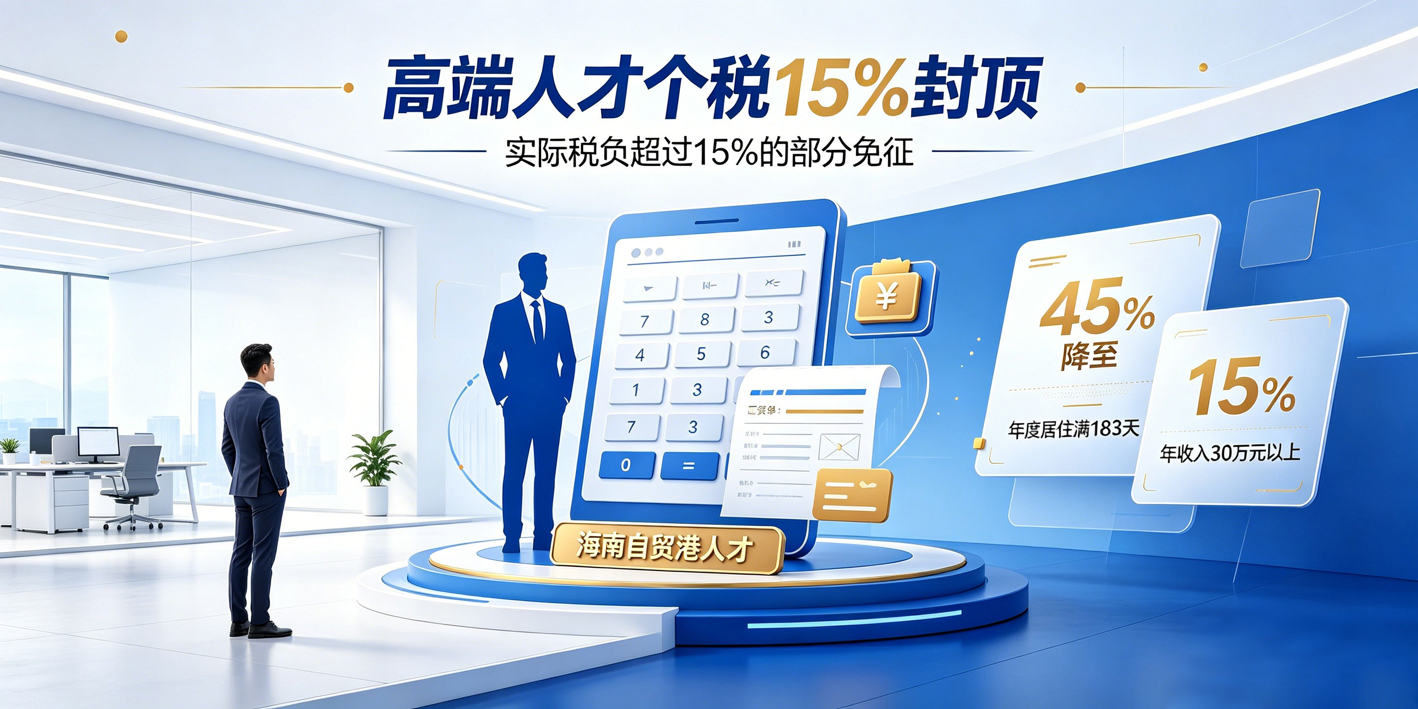 海南公司注册税收优惠是真的吗?真实减免政策详解(图2) 海南公司注册税收优惠是真的吗?真实减免政策详解(图2)