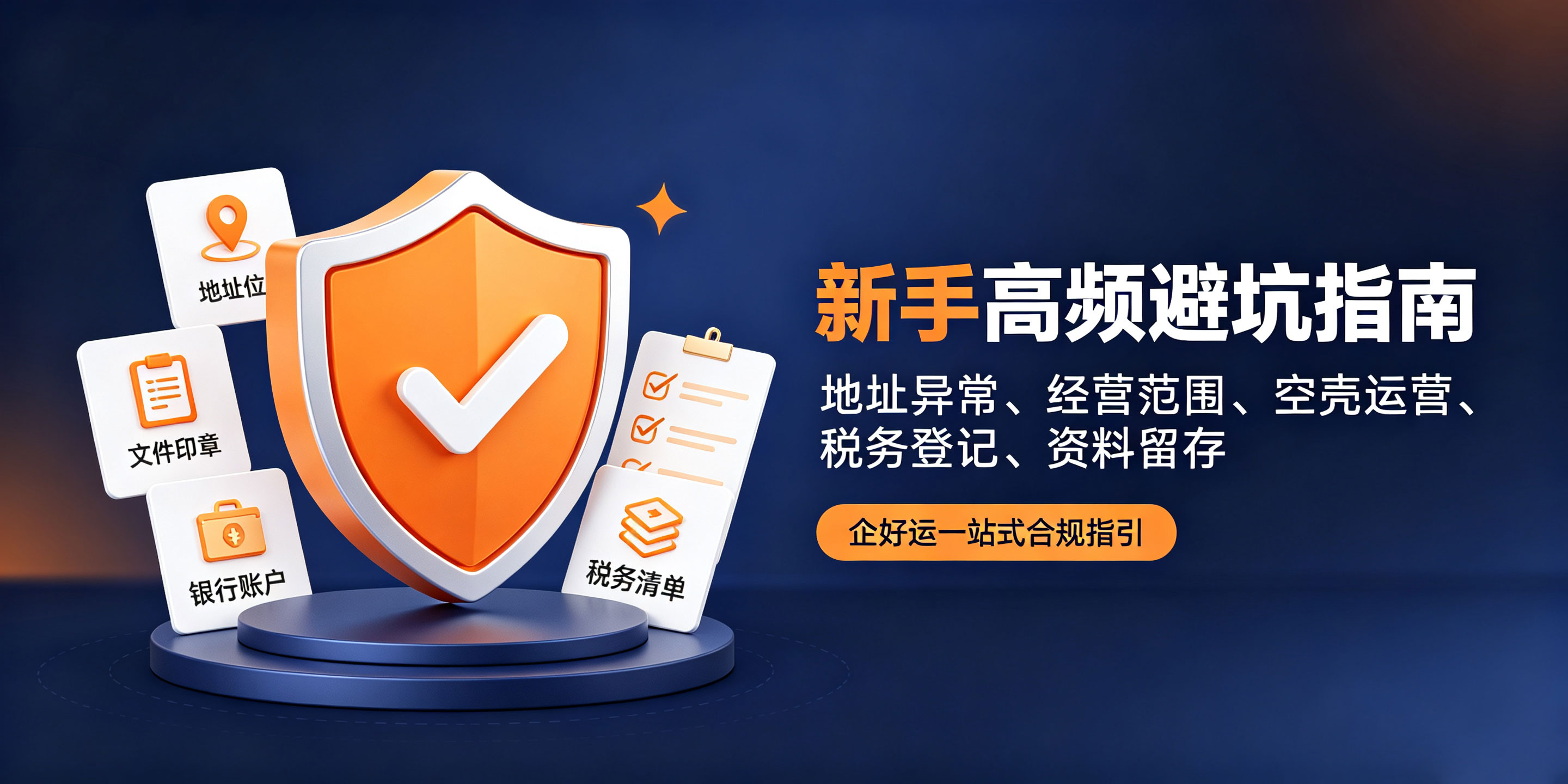 2026海南自贸港公司注册最新政策!税收优惠怎么申请?(图4) 2026海南自贸港公司注册最新政策!税收优惠怎么申请?(图4)