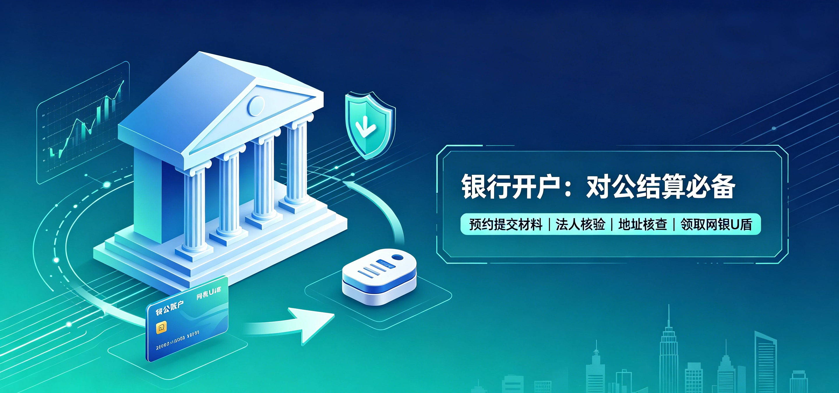 海南公司注册成功后还要办哪些手续？开户报税流程详解(图3)