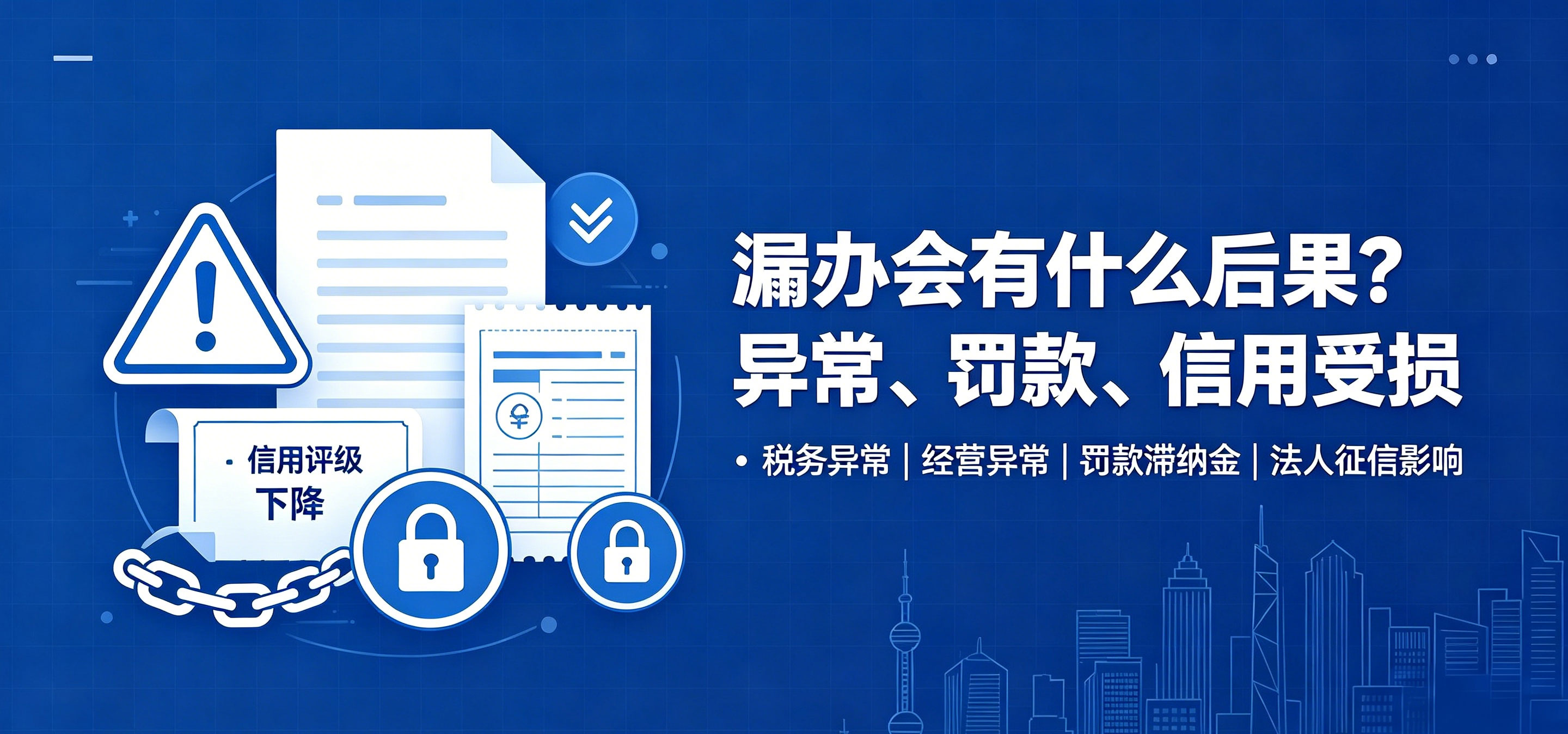 东莞公司注册后必须做哪些后续流程?漏办会有什么后果?(图3) 东莞公司注册后必须做哪些后续流程?漏办会有什么后果?(图3)