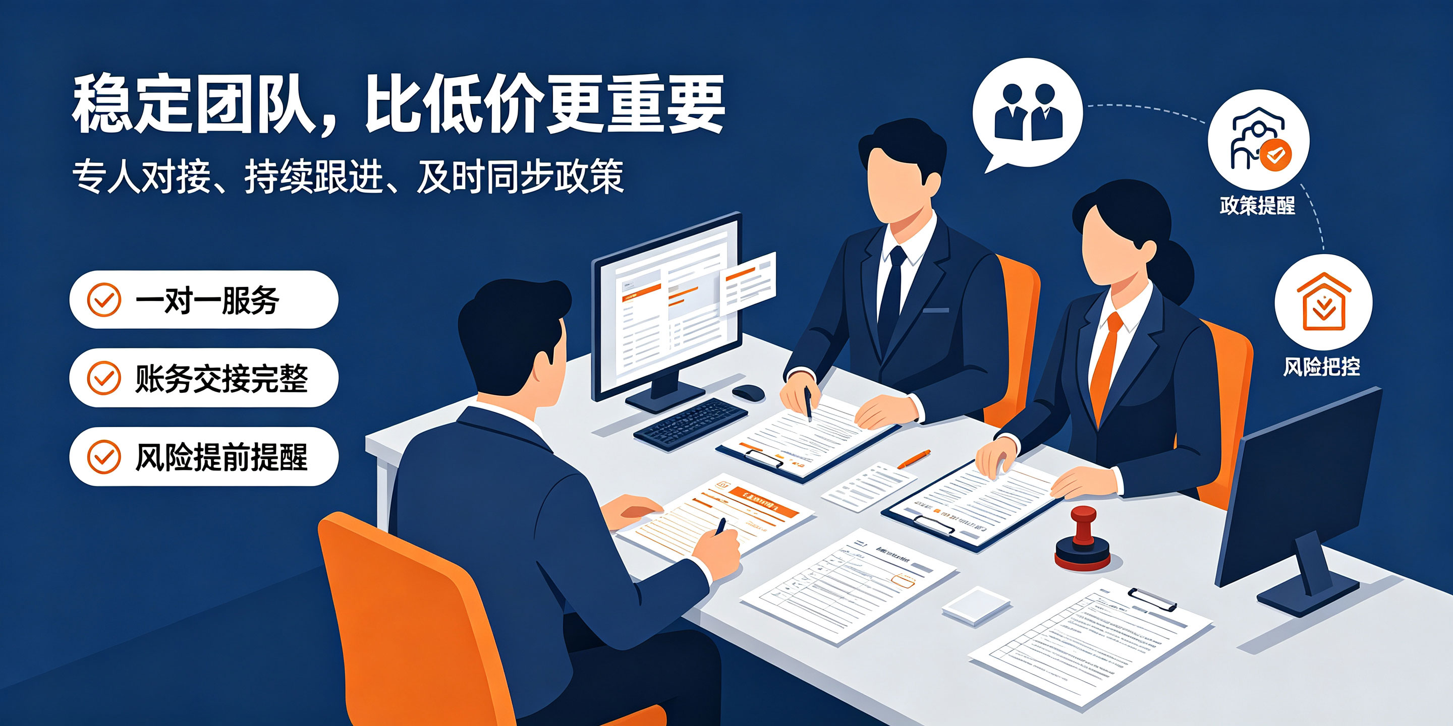 代理记账多少钱一月?低价代账暗藏哪些隐患很多老板不清楚?(图3) 代理记账多少钱一月?低价代账暗藏哪些隐患很多老板不清楚?(图3)