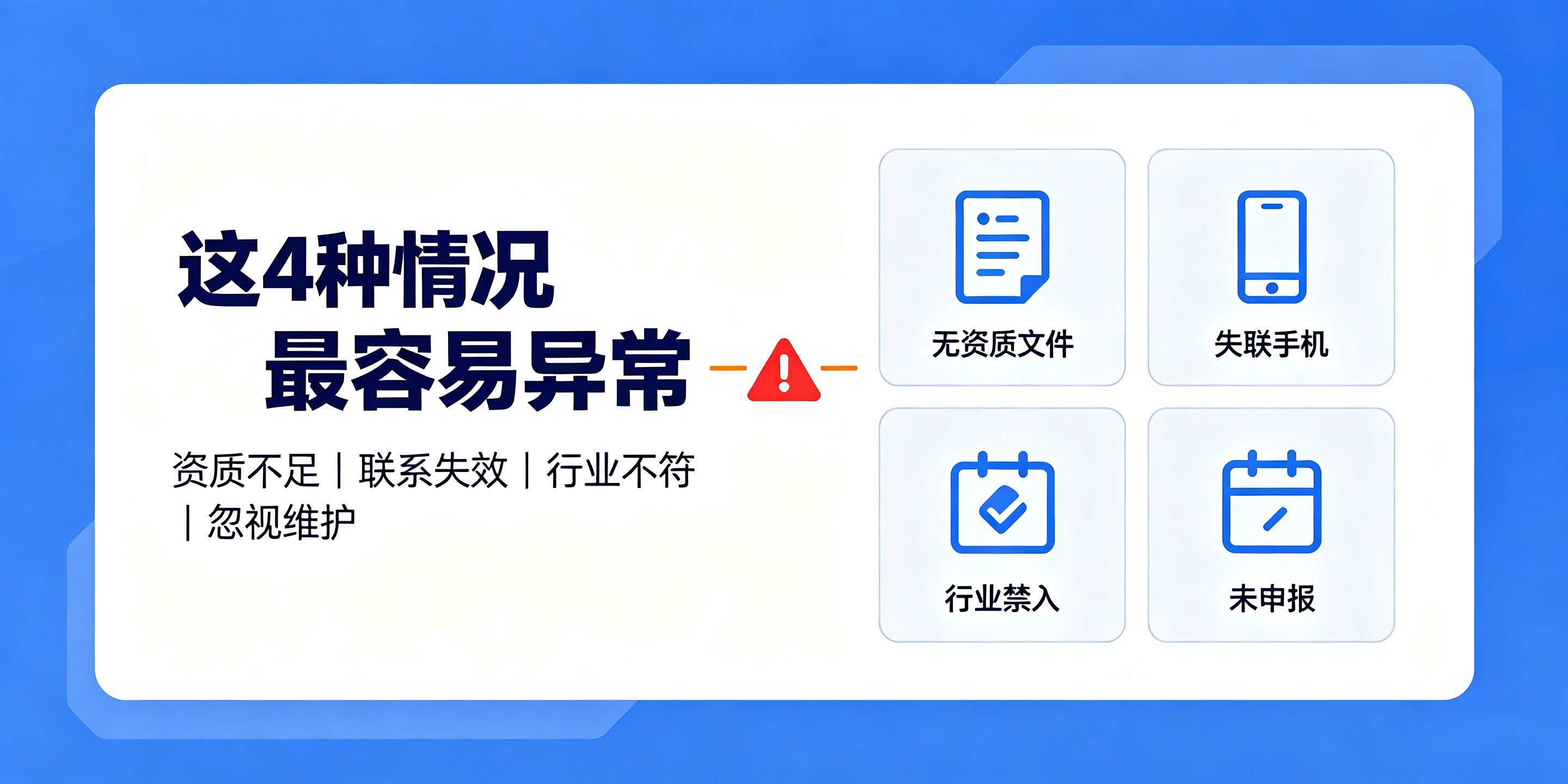 东莞集群注册地址靠谱吗?会不会出现地址异常被抽查?(图3) 东莞集群注册地址靠谱吗?会不会出现地址异常被抽查?(图3)