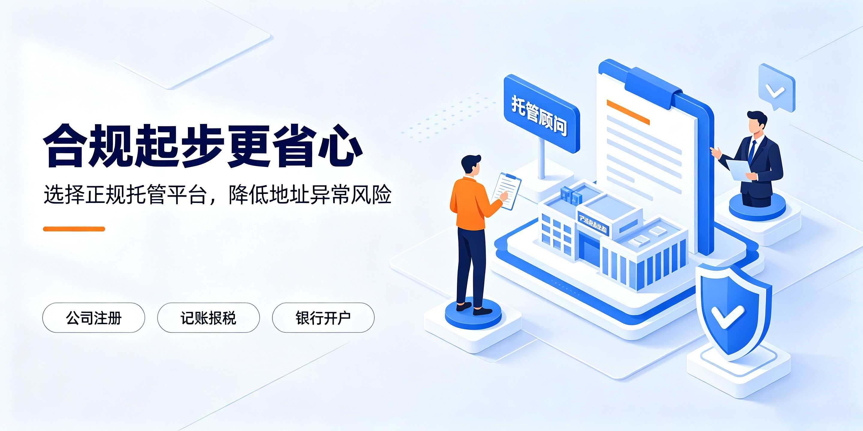 东莞集群注册地址靠谱吗?会不会出现地址异常被抽查?(图4) 东莞集群注册地址靠谱吗?会不会出现地址异常被抽查?(图4)