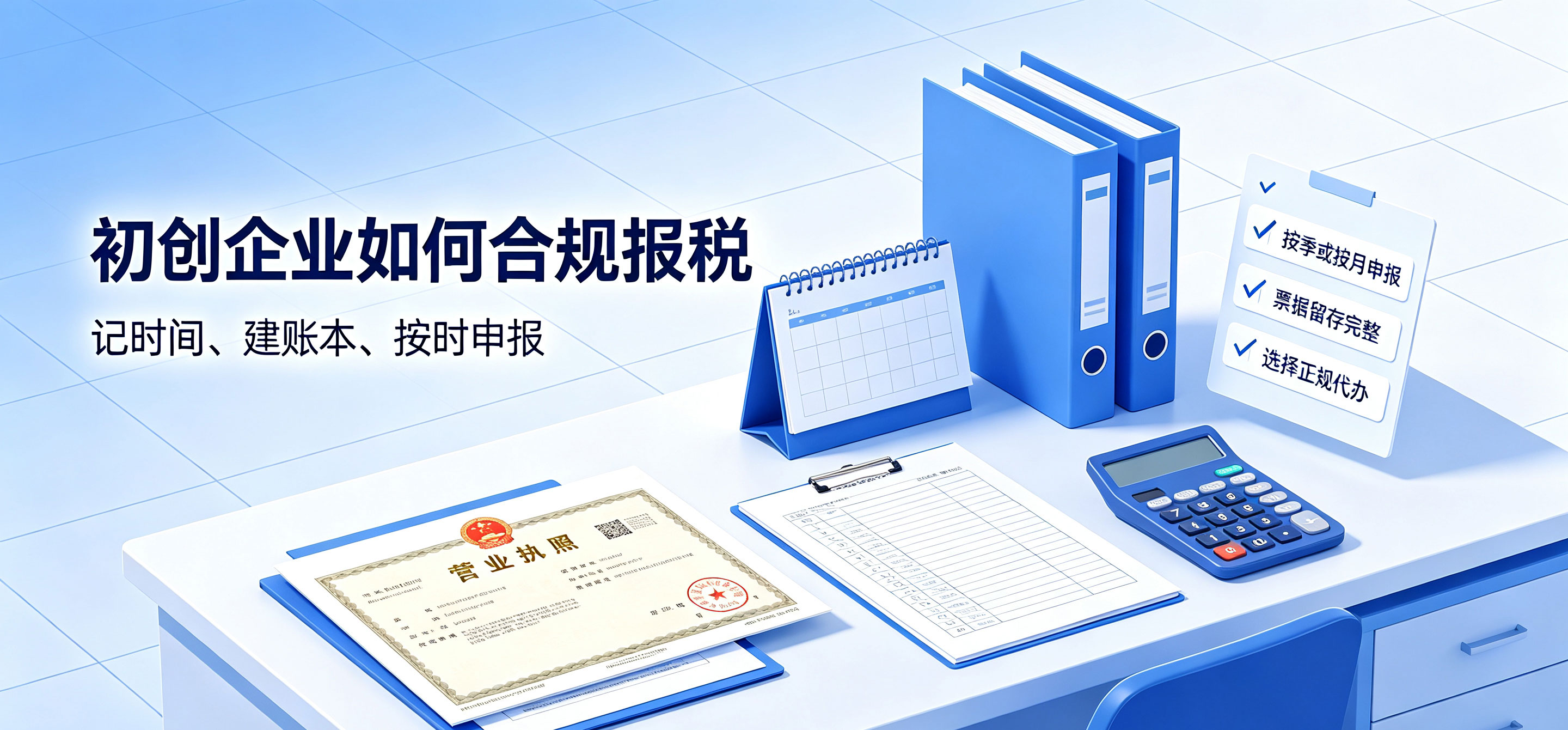 东莞注册公司不报税会怎么样？新手比较容易忽视的风险(图6)