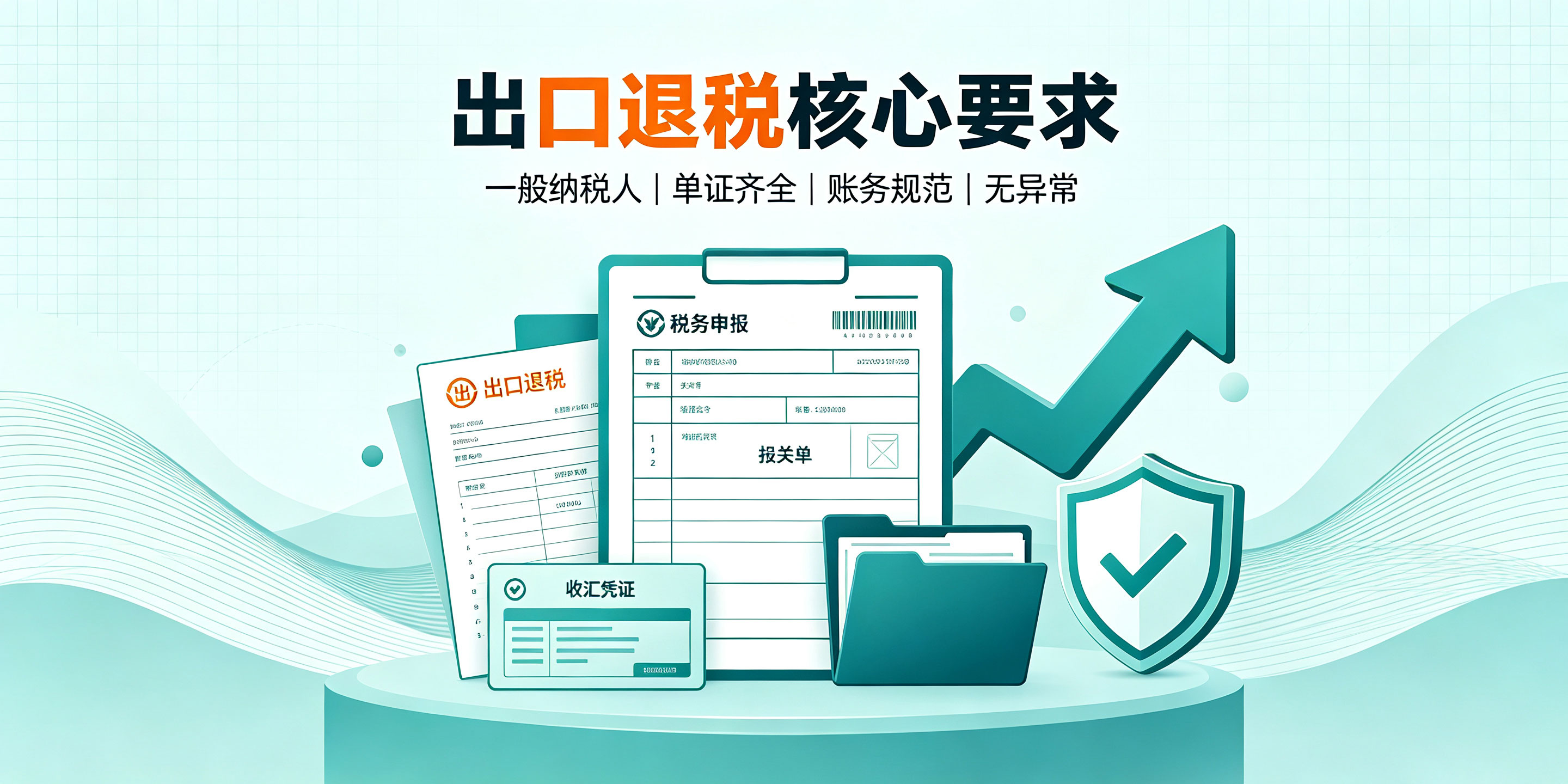 【企好运】海南贸易公司怎么注册?经营范围和资质要求是什么?(图5) 【企好运】海南贸易公司怎么注册?经营范围和资质要求是什么?(图5)
