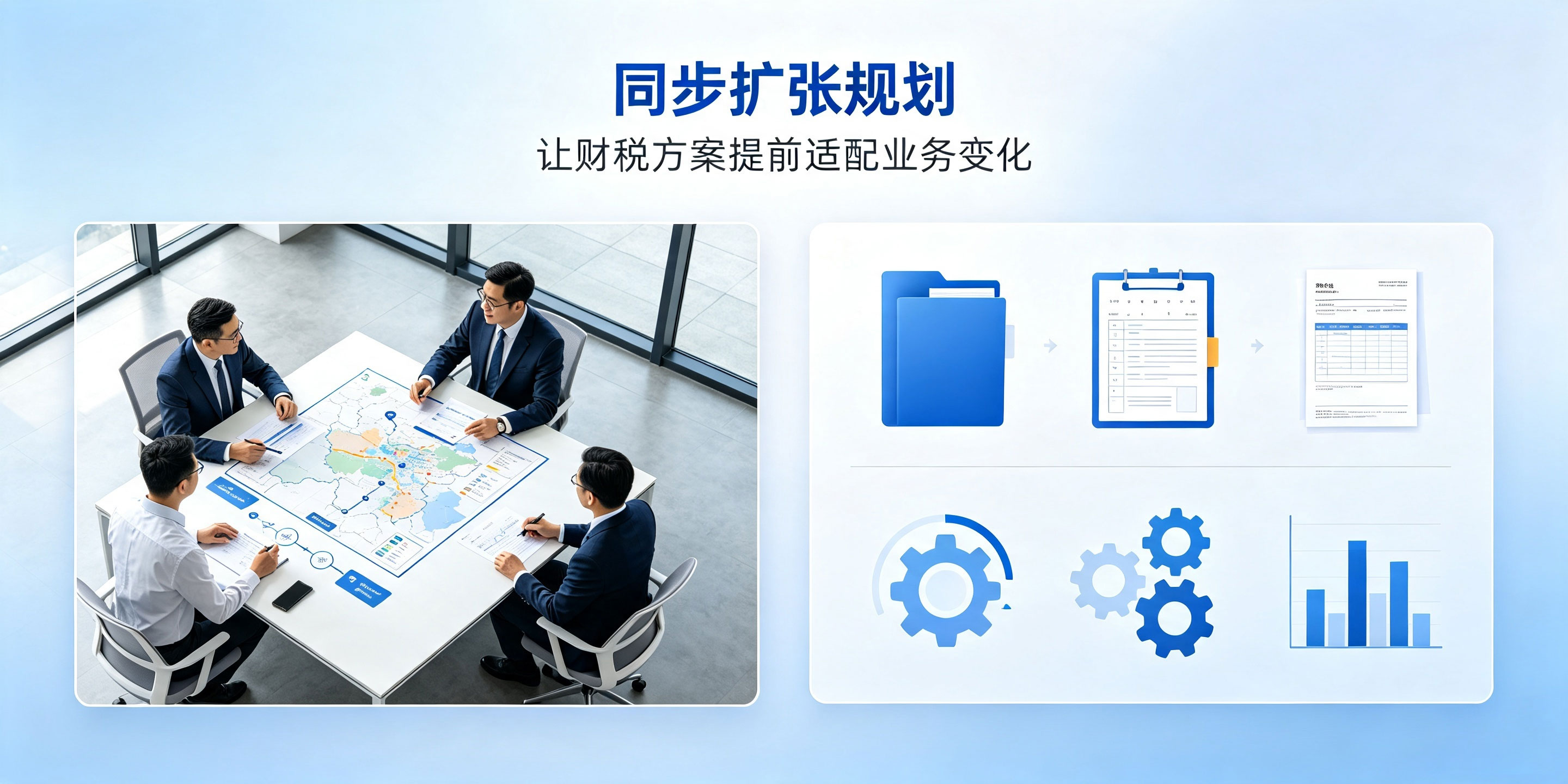 【企好运】公司后期要扩张,记账报税提前和代账沟通哪些内容?(图2) 【企好运】公司后期要扩张,记账报税提前和代账沟通哪些内容?(图2)
