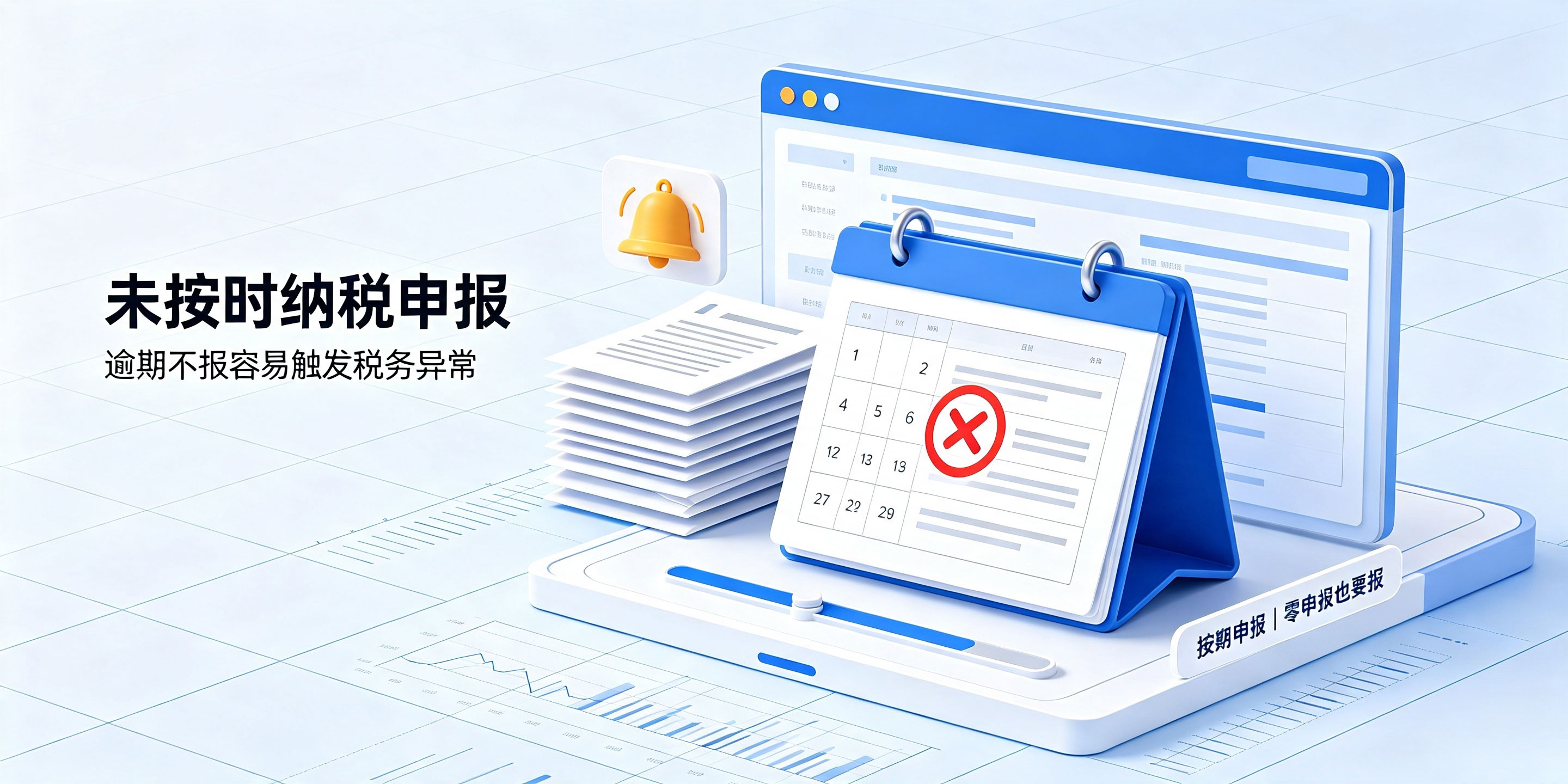 【企好运】深圳公司税务异常是什么原因造成的？(图2)