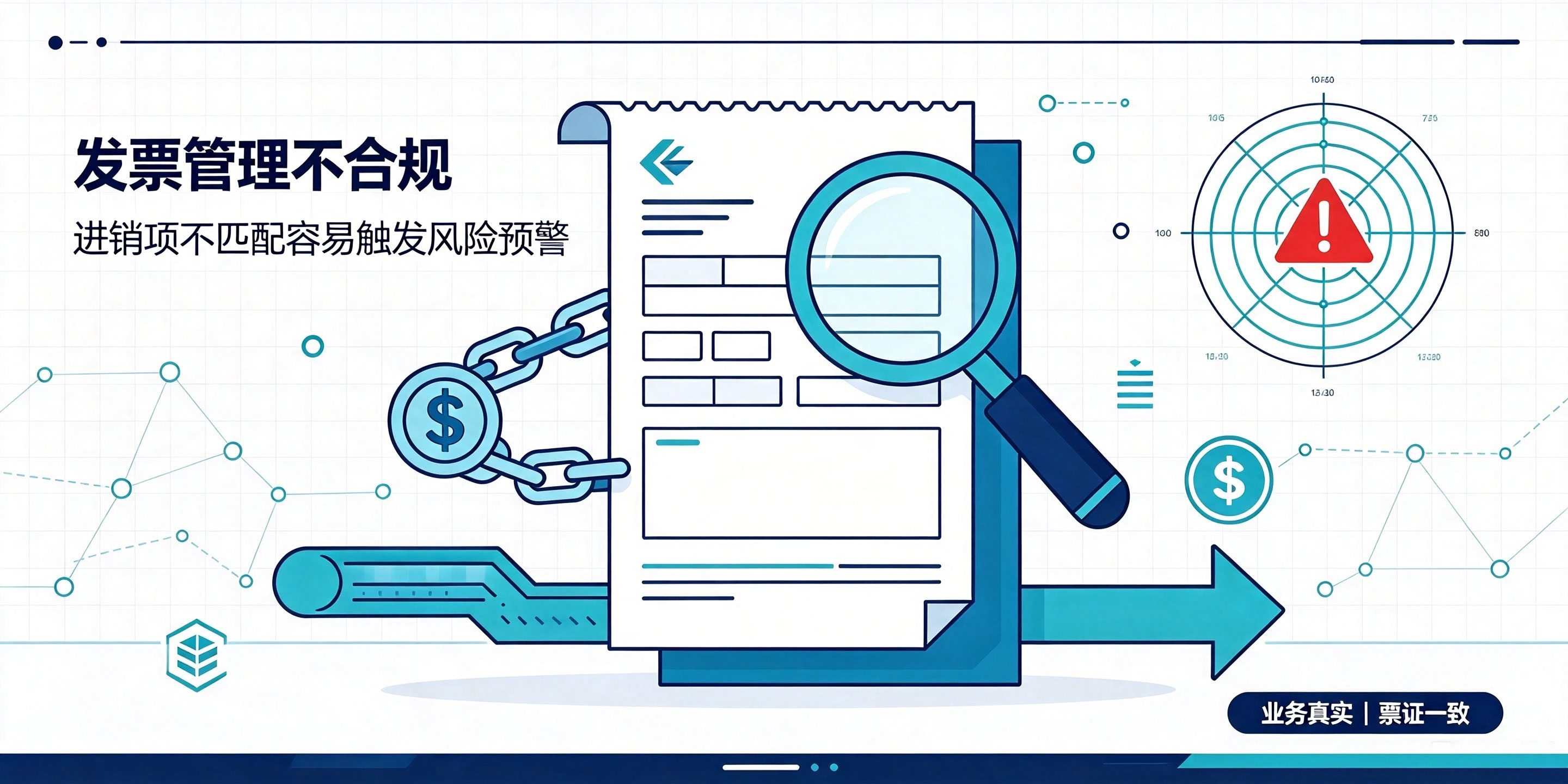 【企好运】深圳公司税务异常是什么原因造成的？(图5)