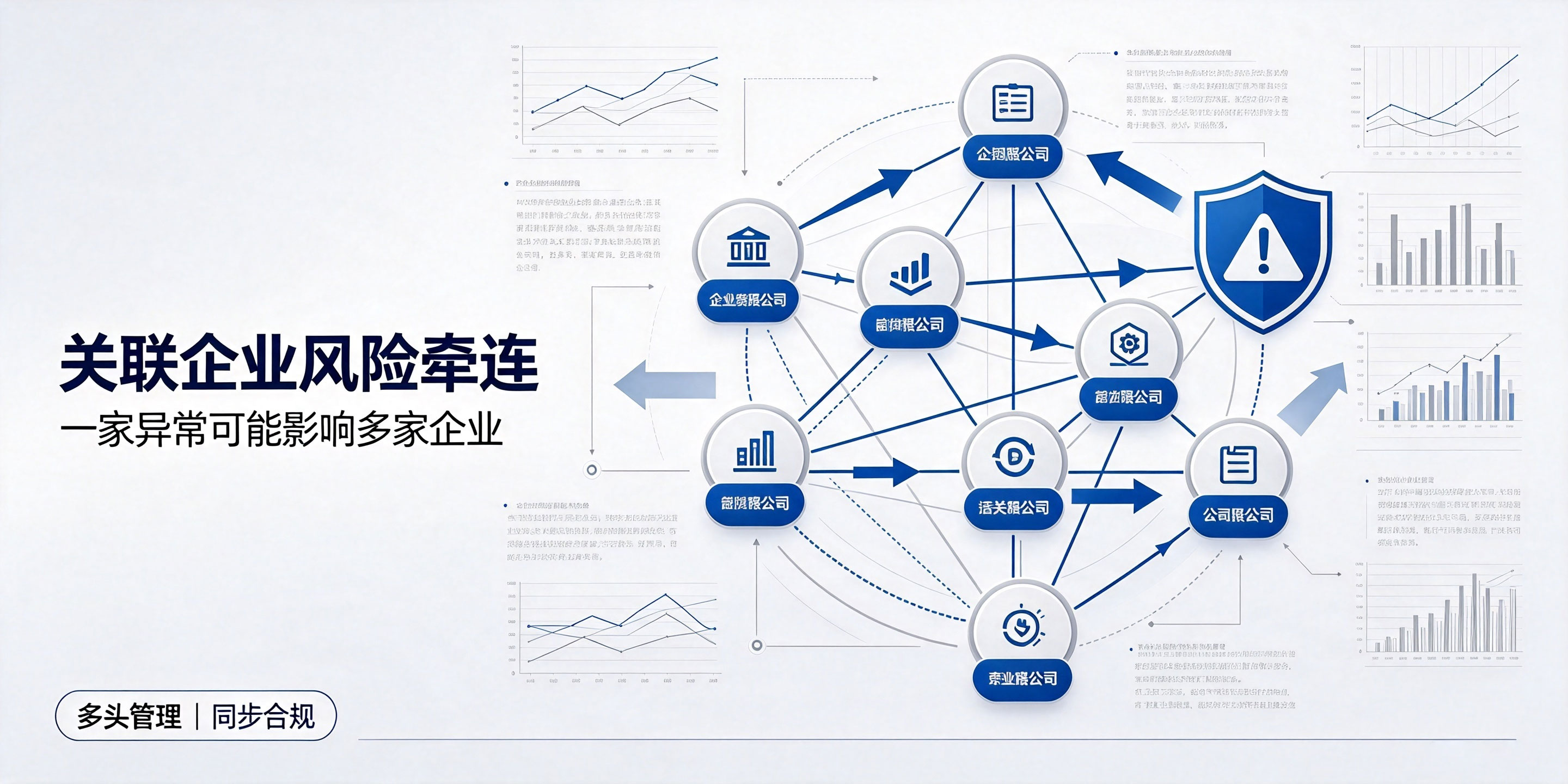 【企好运】深圳公司税务异常是什么原因造成的？(图6)