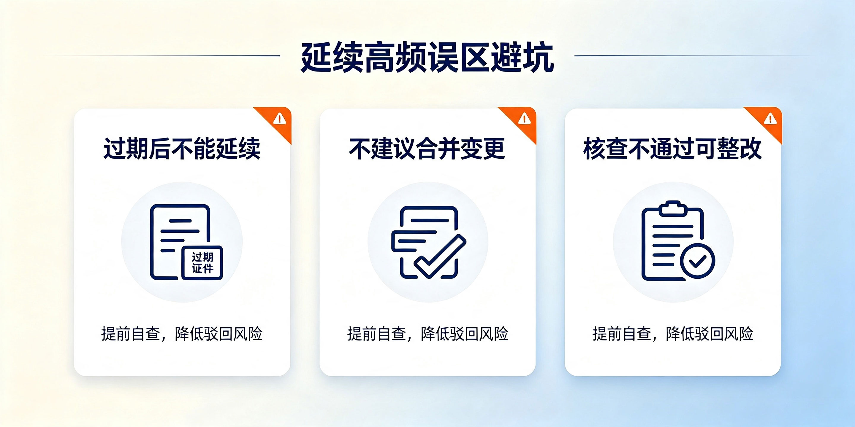 【企好运】深圳食品经营许可证到期怎么延续?需要重新核查吗?(图5) 【企好运】深圳食品经营许可证到期怎么延续?需要重新核查吗?(图5)