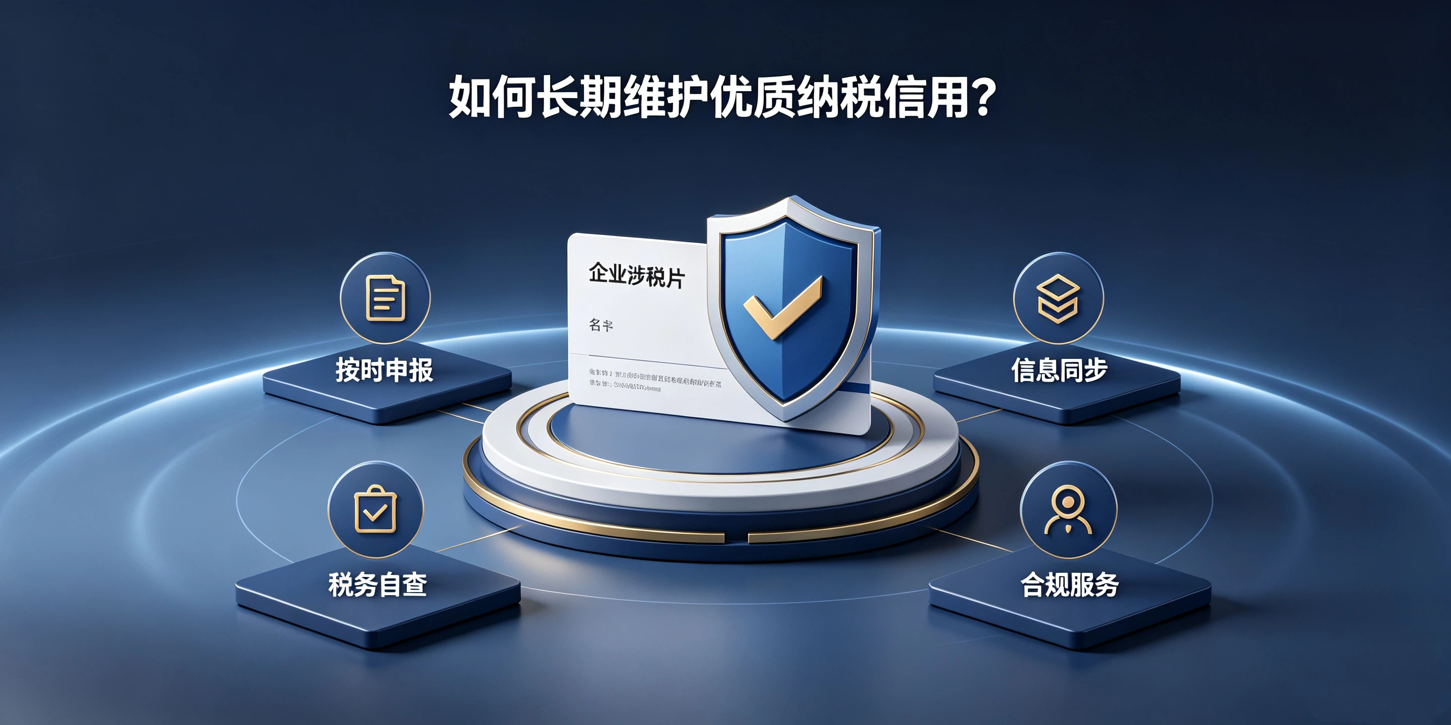 【企好运】深圳税务异常解除后，纳税信用能恢复吗？(图5)