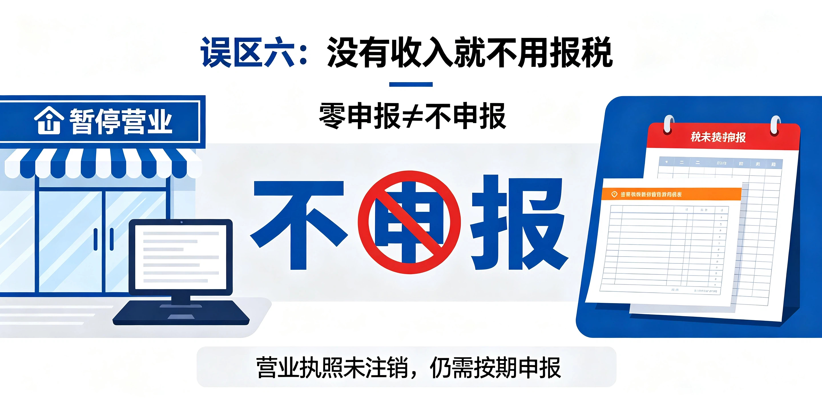 【企好运】8个误区!深圳老板处理税务异常比较容易踩的雷(图7) 【企好运】8个误区!深圳老板处理税务异常比较容易踩的雷(图7)