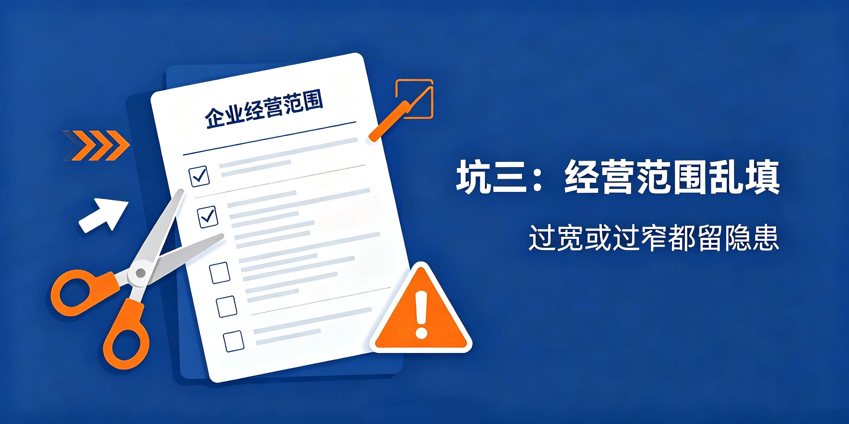 【企好运】东莞注册公司比较容易踩的8个坑!90%创业者都中招(图4) 【企好运】东莞注册公司比较容易踩的8个坑!90%创业者都中招(图4)