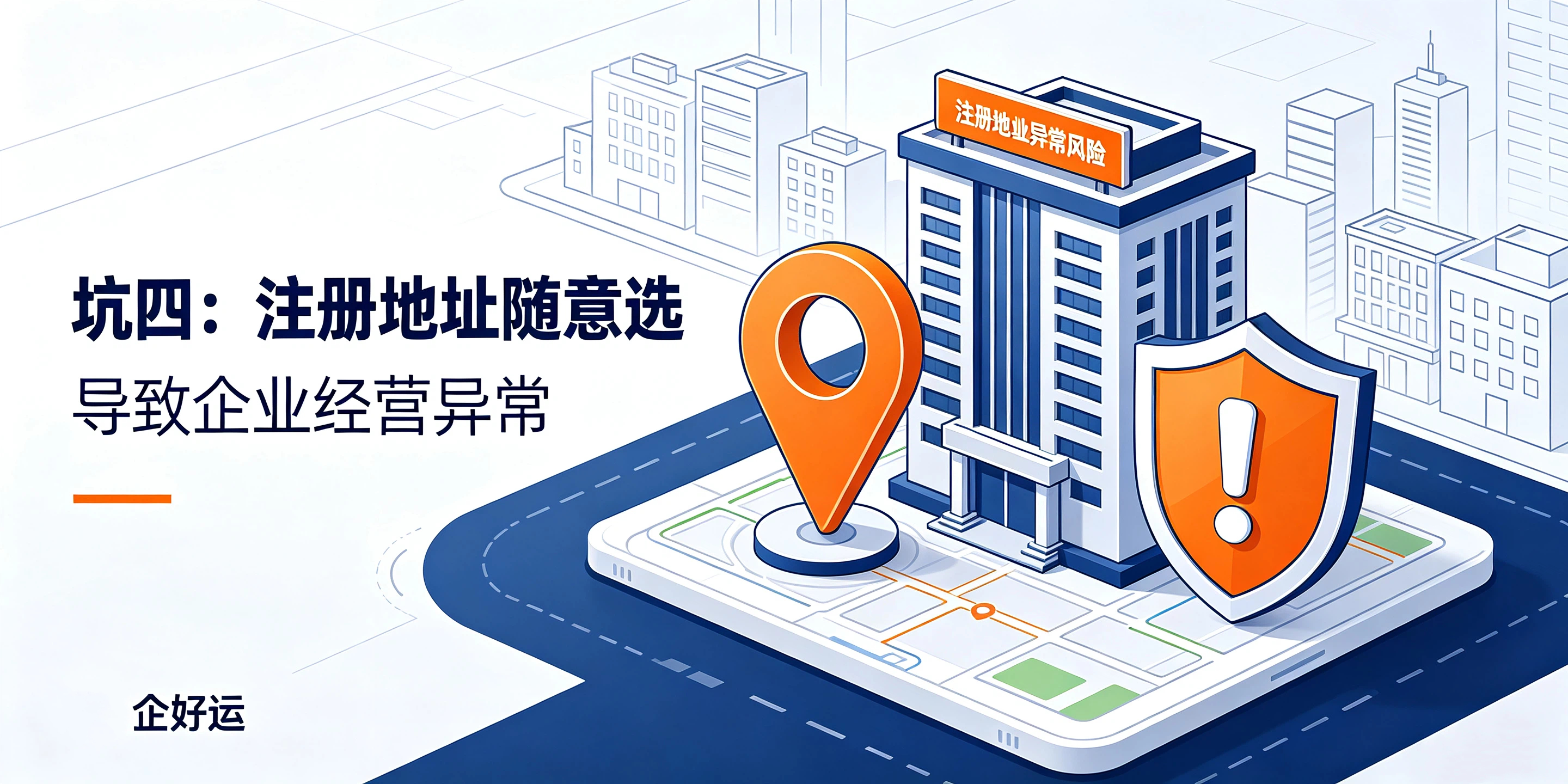 【企好运】东莞注册公司比较容易踩的8个坑!90%创业者都中招(图5) 【企好运】东莞注册公司比较容易踩的8个坑!90%创业者都中招(图5)
