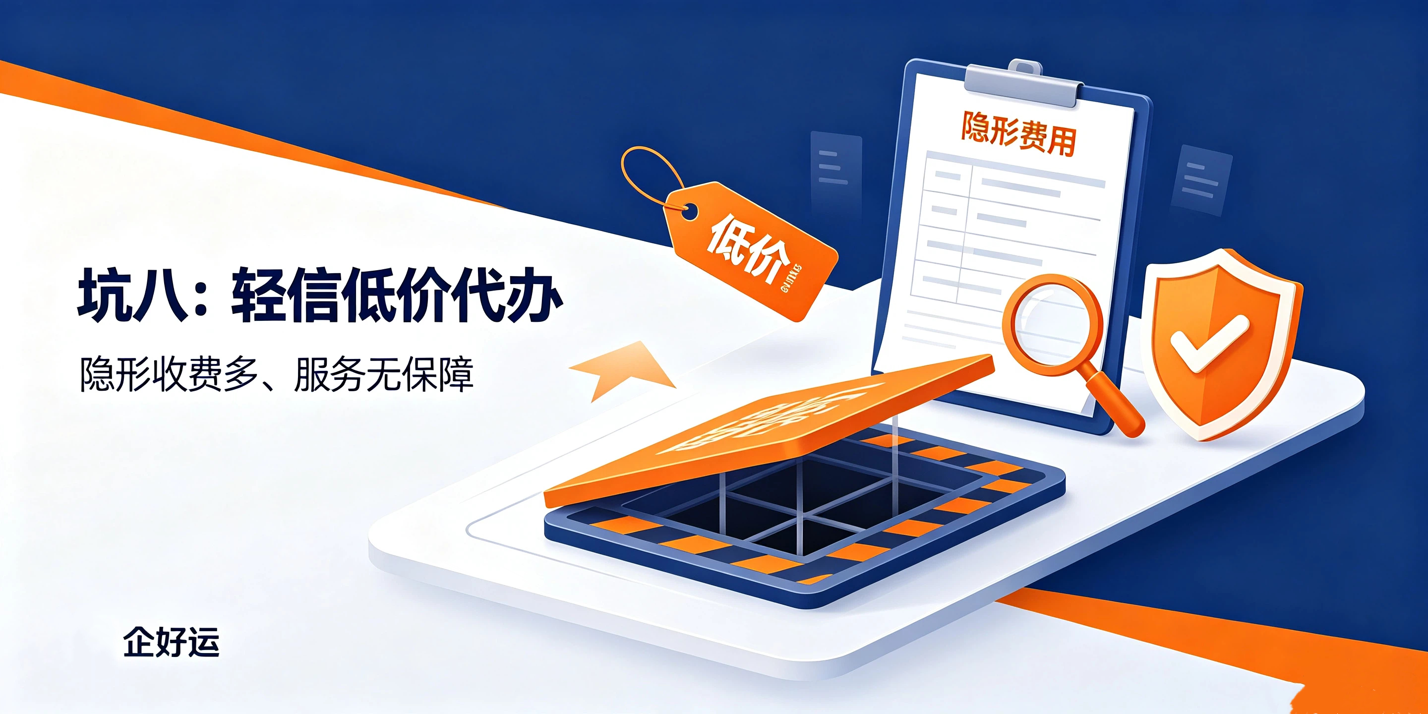 【企好运】东莞注册公司比较容易踩的8个坑!90%创业者都中招(图8) 【企好运】东莞注册公司比较容易踩的8个坑!90%创业者都中招(图8)