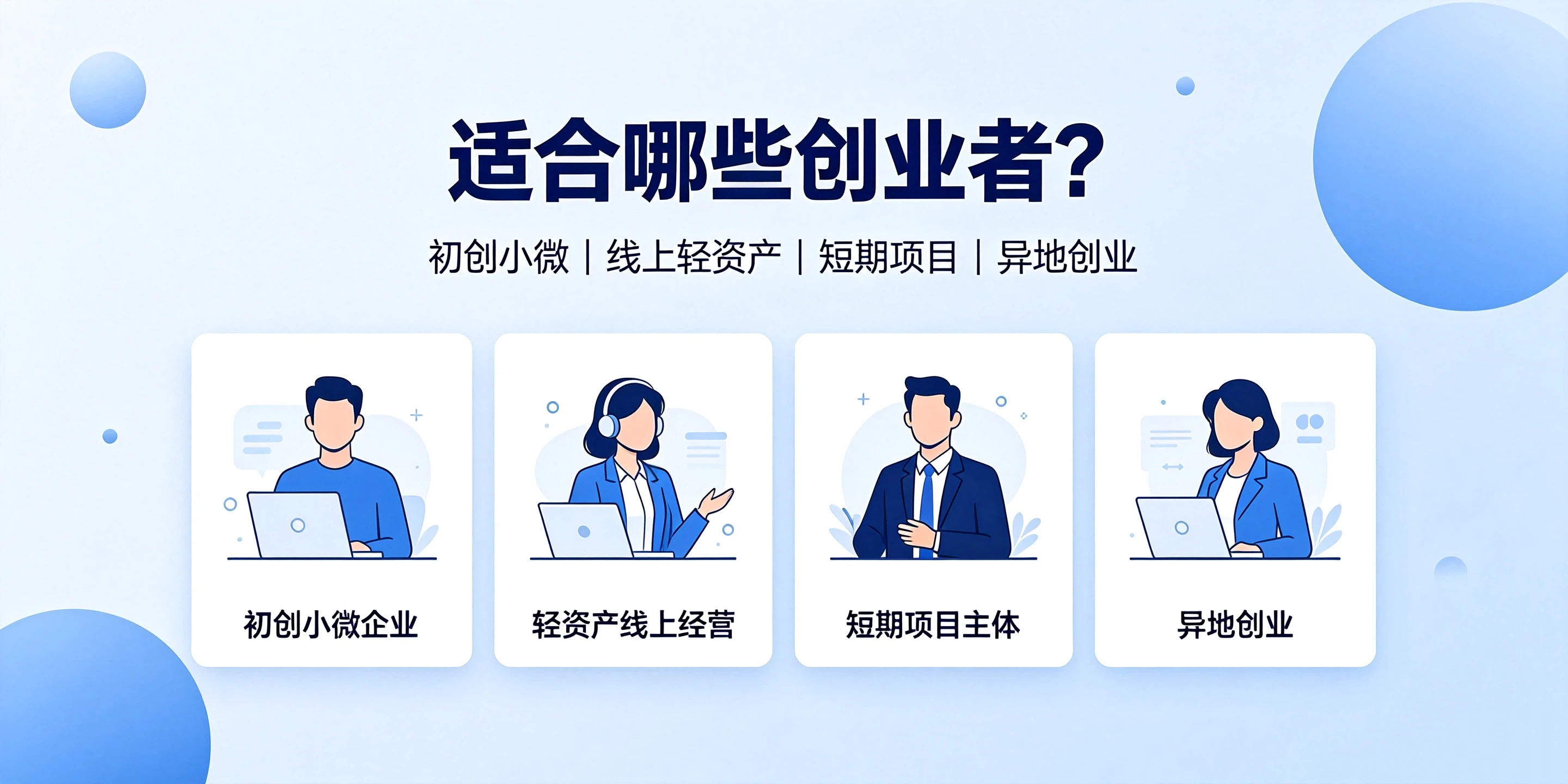 【企好运】东莞集群注册公司有什么风险?适合哪些创业者?(图3) 【企好运】东莞集群注册公司有什么风险?适合哪些创业者?(图3)