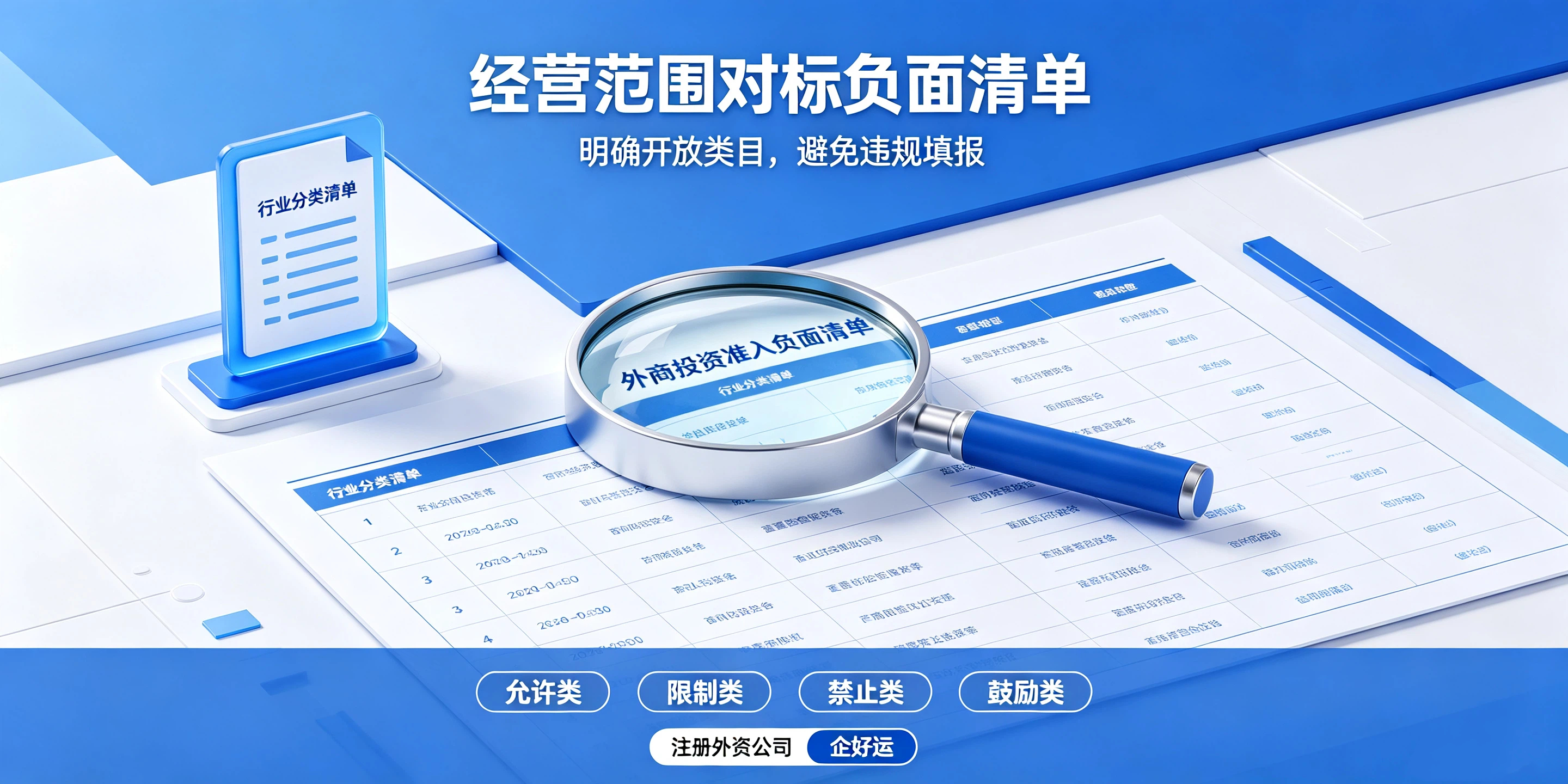 【企好运】2026深圳外资公司注册5大条件,境外投资人提前自查(图5) 【企好运】2026深圳外资公司注册5大条件,境外投资人提前自查(图5)