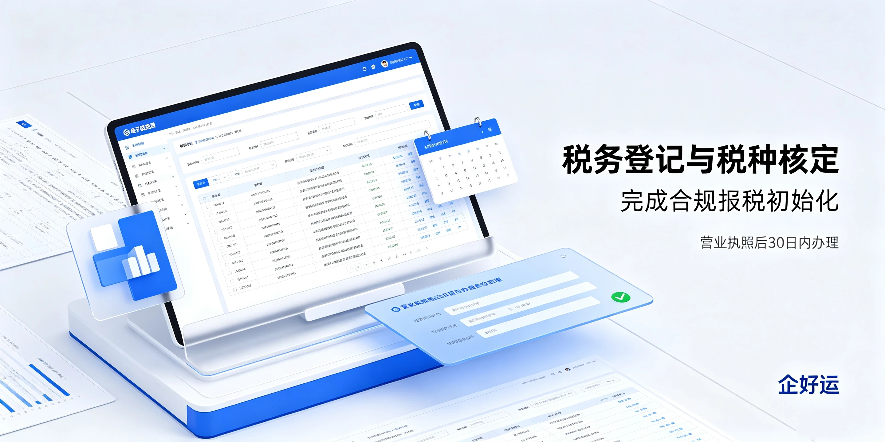 【企好运】深圳外资公司注册后6项必备手续,不止领取营业执照!(图2) 【企好运】深圳外资公司注册后6项必备手续,不止领取营业执照!(图2)