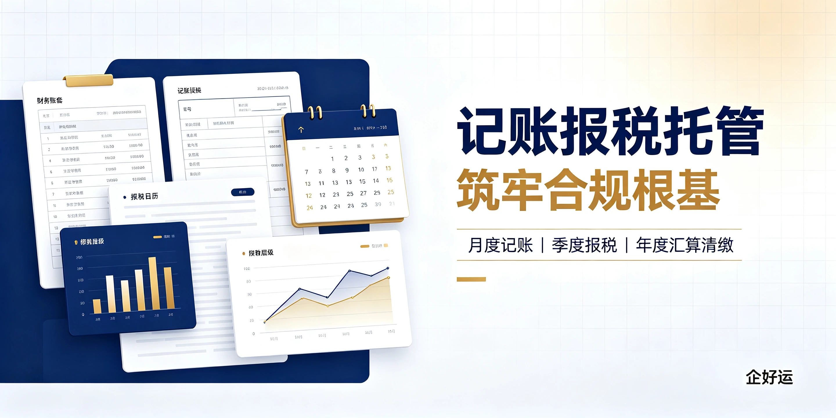 【企好运】深圳外资公司注册后6项必备手续,不止领取营业执照!(图6) 【企好运】深圳外资公司注册后6项必备手续,不止领取营业执照!(图6)